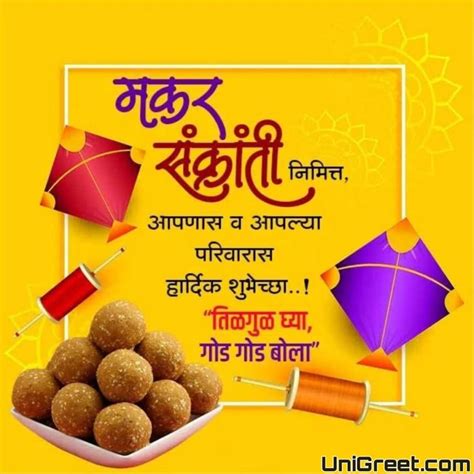 Happy Makar Sankranti 2023 Images & HD。